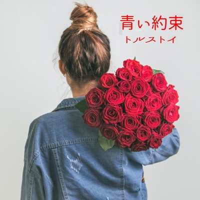 Blue promise Front Cover