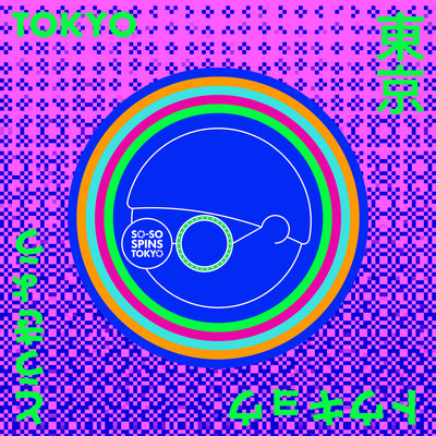 TOKYO (Full Ver.) Front Cover