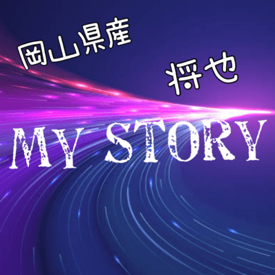 My Story Front Cover