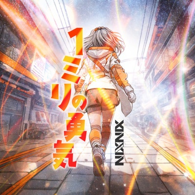 ICHIMIRI NO YUUKI Front Cover