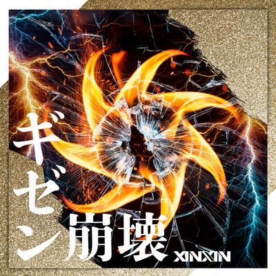 GIZEN HOUKAI Front Cover