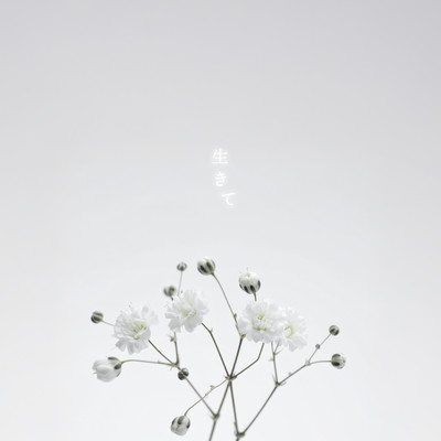 IKITE (Rose Kamishiro Solo) Front Cover