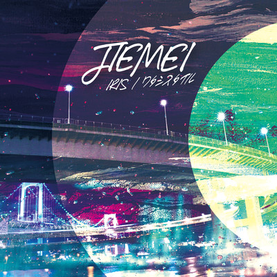 IRIS/ワタシスタイルのジャケット写真