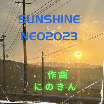 sunshine neo 2023のジャケット写真