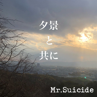 yukeitotomoni Front Cover