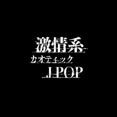 Skramz chaos JPOP Front Cover