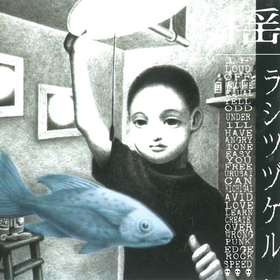 hari Sabi Front Cover