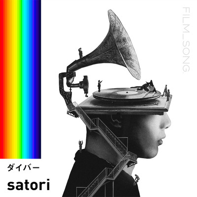 Diver/FILM_SONG. Front Cover