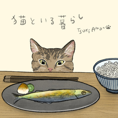 NEKOTOIRUKURASHI Front Cover