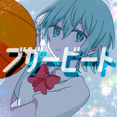 ブザービート (feat. 初音ミク)のジャケット写真