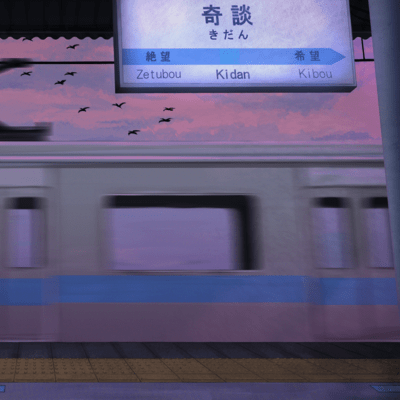 奇談のジャケット写真