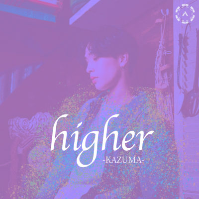 higherのジャケット写真