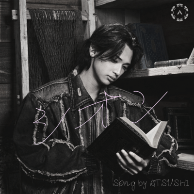 シオンのジャケット写真