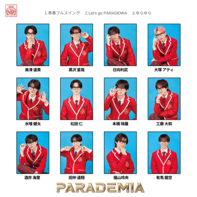 PARADEMIA Front Cover