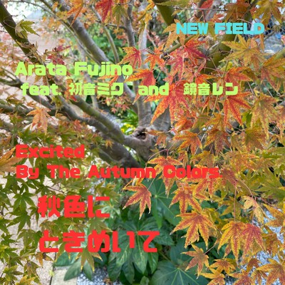 Excited By The Autumn Colors (feat. HATSUNE MIKU & KAGAMINE LEN) Front Cover