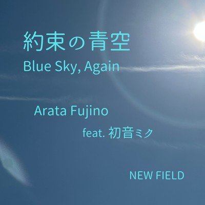 Blue Sky, Again (feat. HATSUNE MIKU) Front Cover