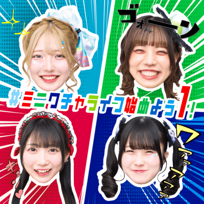 Let's Start Mini Wacha Life Front Cover