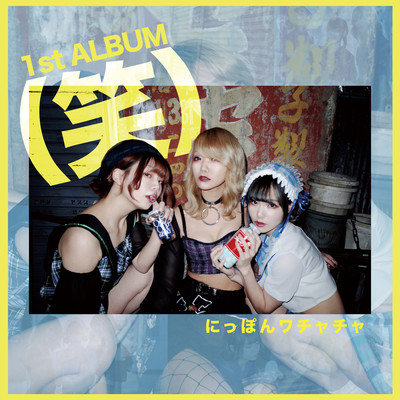 KAKKOWARAI Front Cover