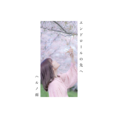 Endrollnosakie Front Cover