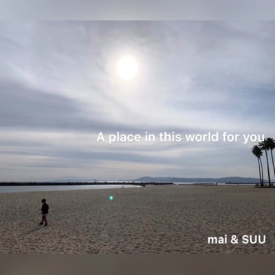 A place in this world for you (feat. SUU)のジャケット写真