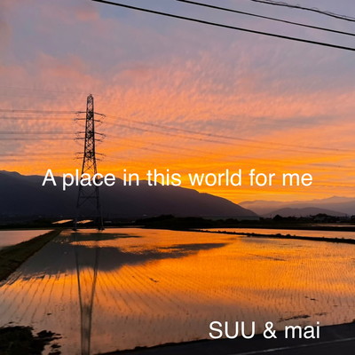 A place in this world for me (feat. mai)のジャケット写真