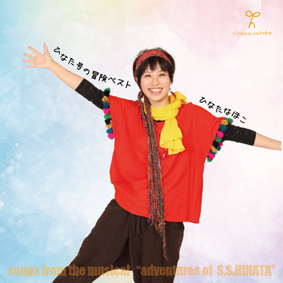 The adventures of captain HINATA Front Cover