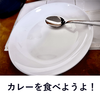 Let's Ear Curry Rice !! Front Cover