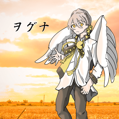 wogna (feat. Iori Yuzuru) Front Cover