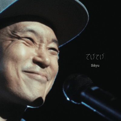 tegetege (Orchestra) Front Cover