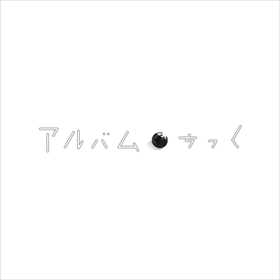 Albumtic Front Cover