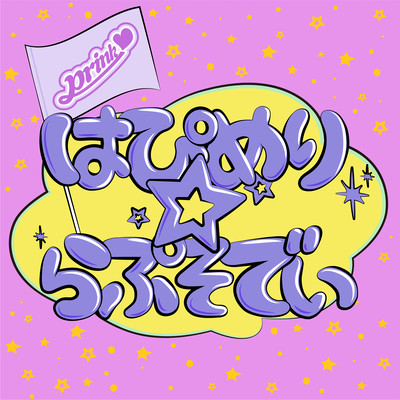 HAPIMERI RHAPSODY Front Cover