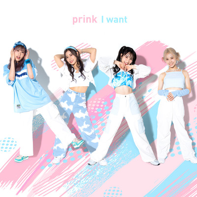 I want Front Cover