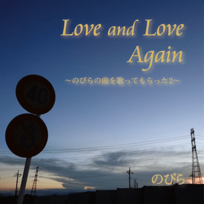 Love and Love Again - Songs by Nobira, Sung by Friends Vol. 2 Front Cover
