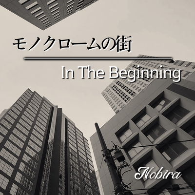 Monochrome no Machi / In The Beginning Front Cover
