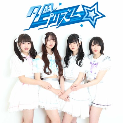 ケモノミチミチノミチのジャケット写真