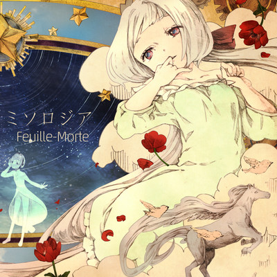 Mythologia Front Cover