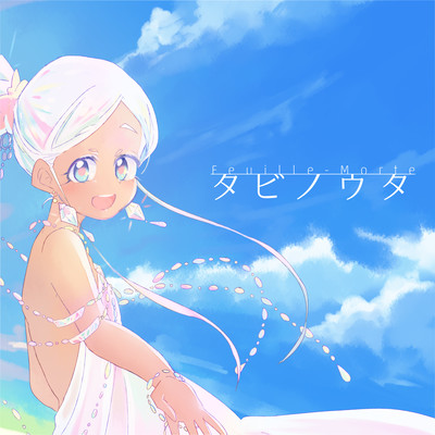 Tabi no Uta Front Cover