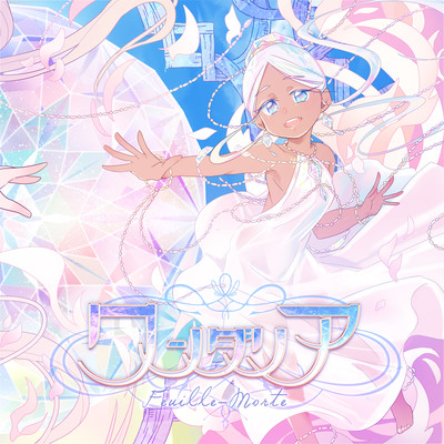 Wanderia Front Cover