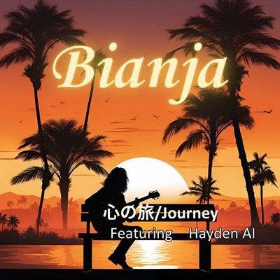 Journey Front Cover