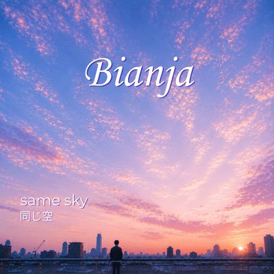 Same sky Front Cover