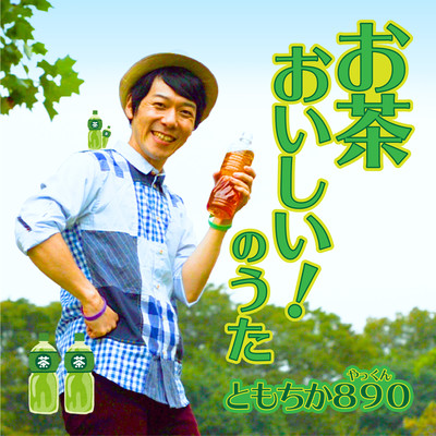 Tea is a delicious song Front Cover