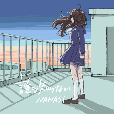 nobody knows Front Cover