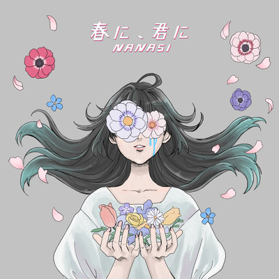 Haruni Kimini Front Cover