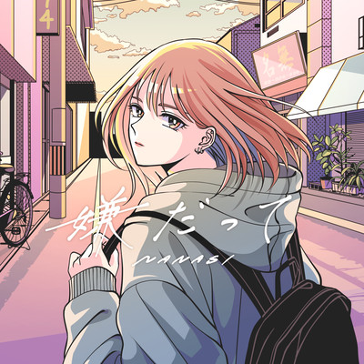 I don't like it Front Cover