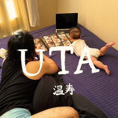 UTAのジャケット写真