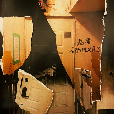 Juneparesu Pt.3 Front Cover