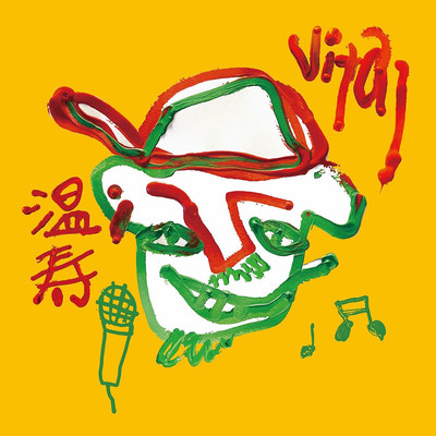 Vital Front Cover