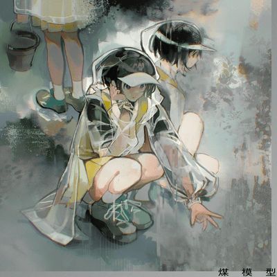 susumokei Front Cover