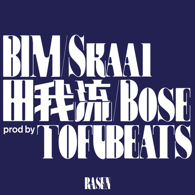 RASEN Front Cover
