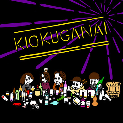 I don't remember Front Cover